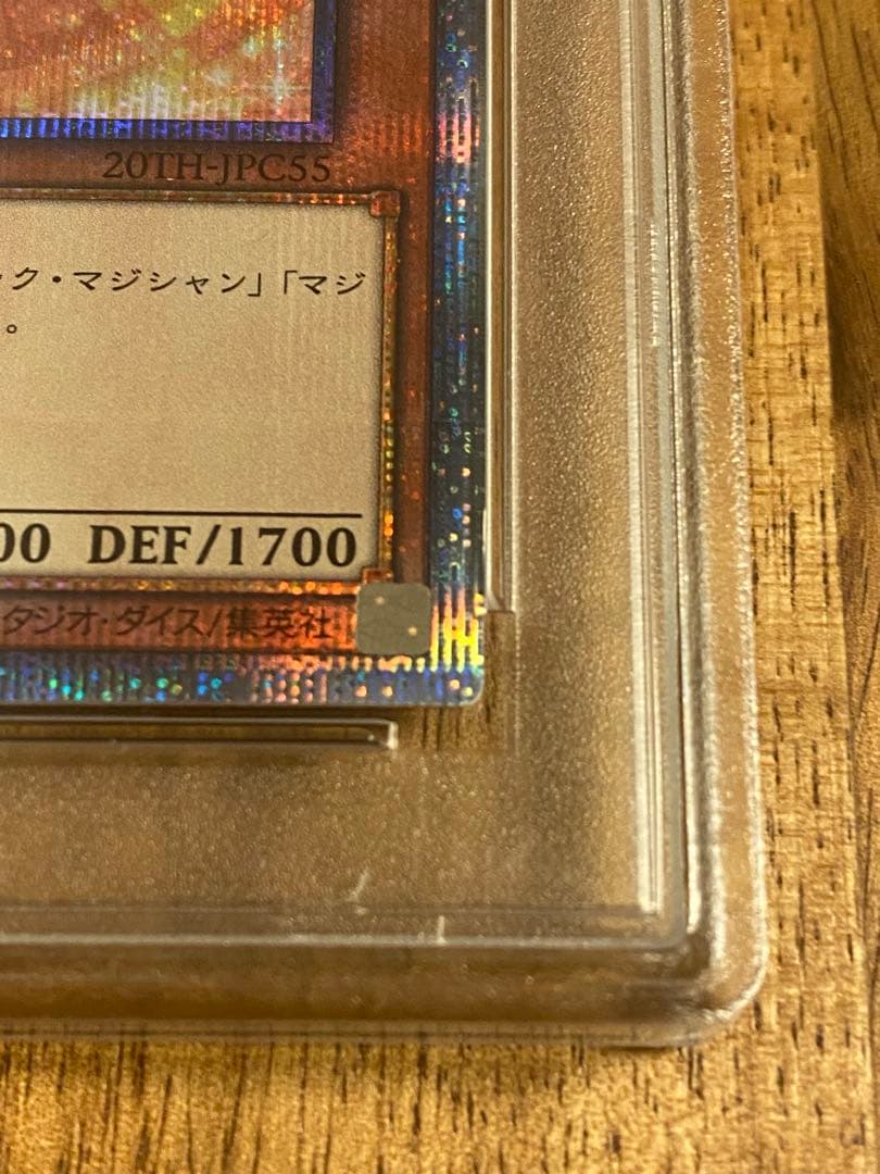 ブラック　マジシャン・ガール PSA 10 20thアニバーサリー