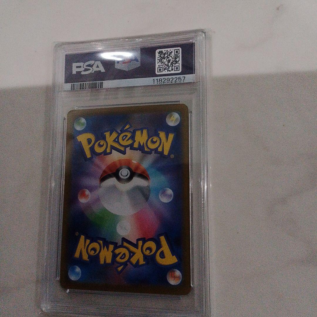 ゼ*団様 ロケット団のミュウツーex SAR SV10 ロケット団の栄光 125