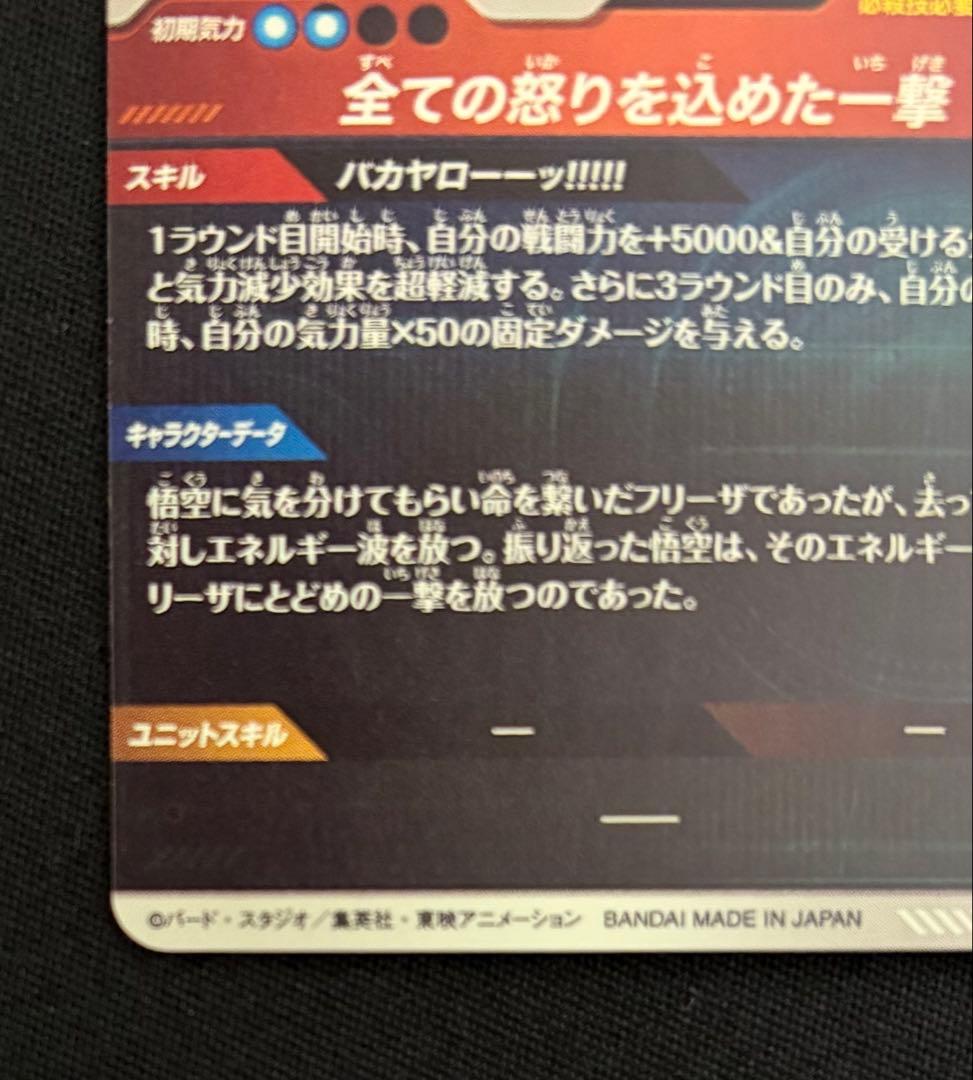 ドラゴンボールスーパーダイバーズ　SDV3-011 GDR★ 孫悟空　パラレル