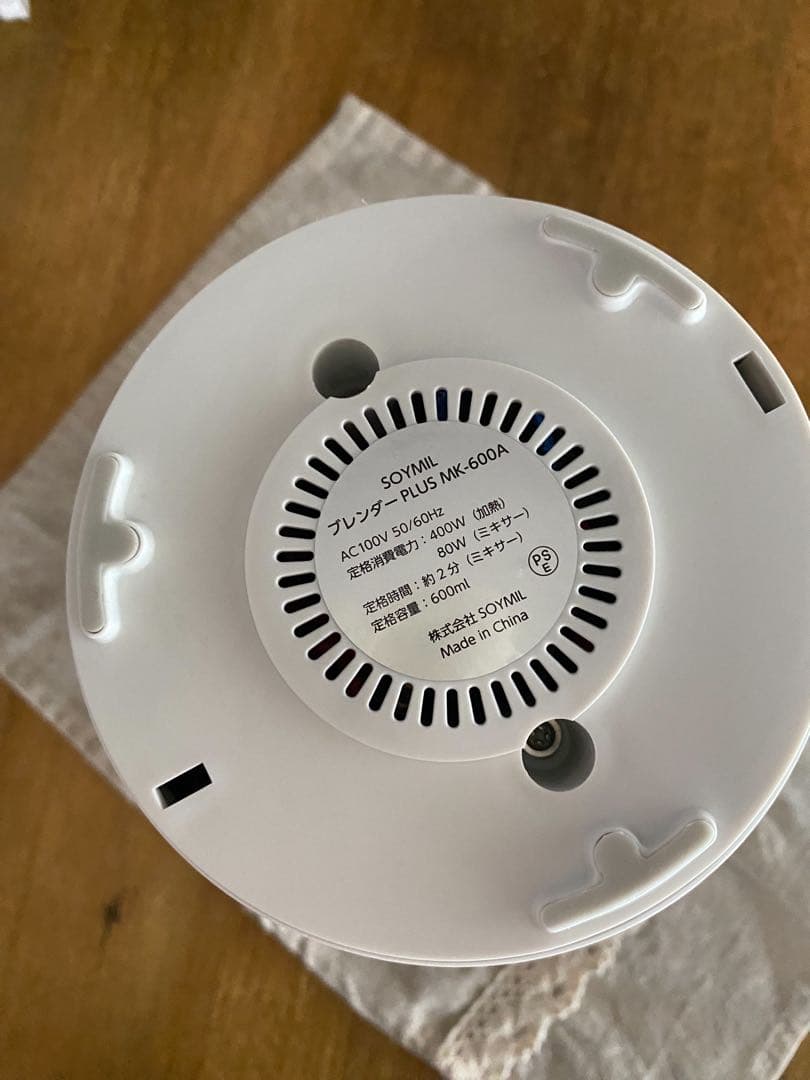 h*⌘様 SOYMIL 豆乳メーカー　ソイミル