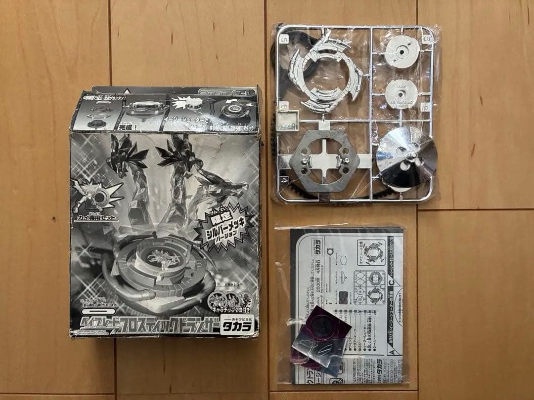 ベイブレード　フロスティックドランザー　限定シルバーメッキバージョン　未使用品