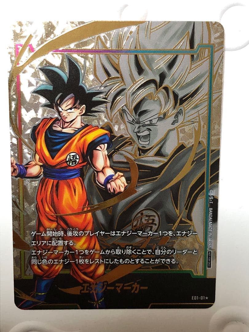 フュージョンワールド　エナジーマーカー　パラレル　孫悟空