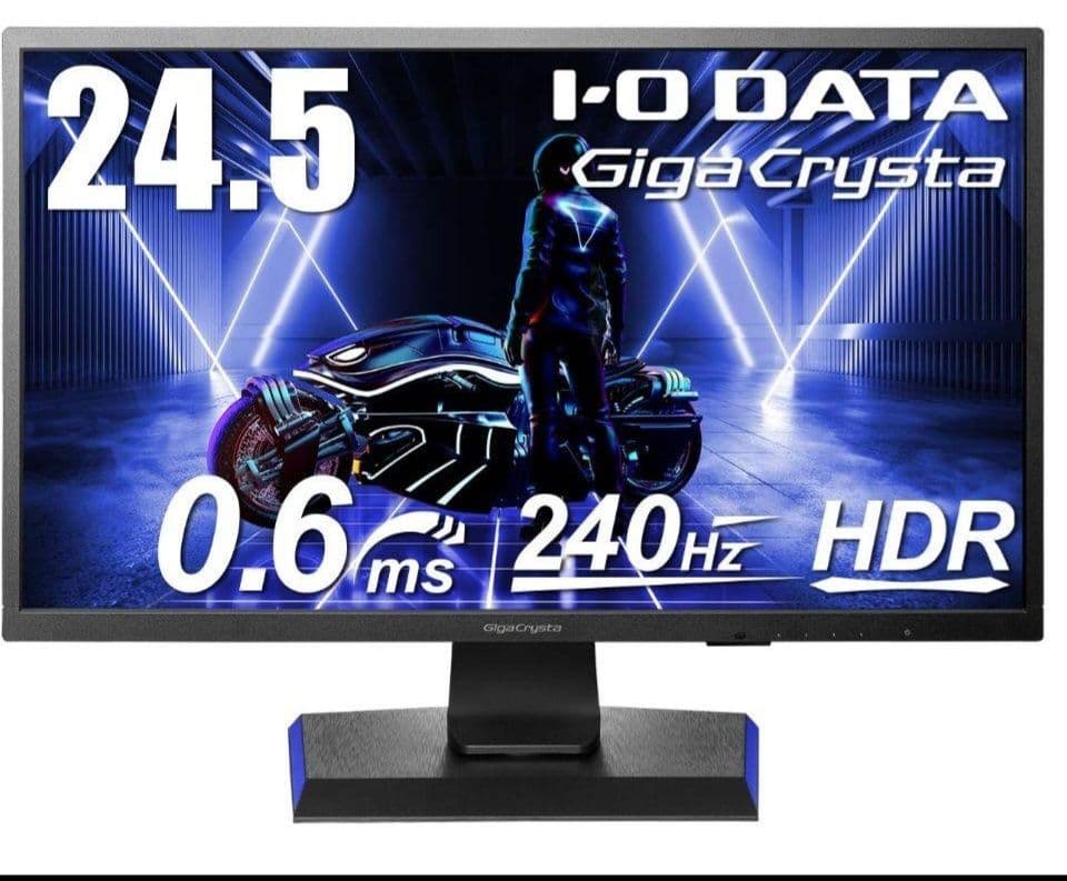 I-O DATAGigaCrysta 24.5インチゲーミングモニター240Hz