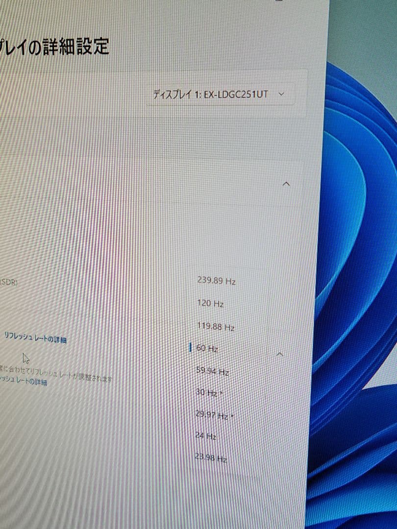 I-O DATAGigaCrysta 24.5インチゲーミングモニター240Hz