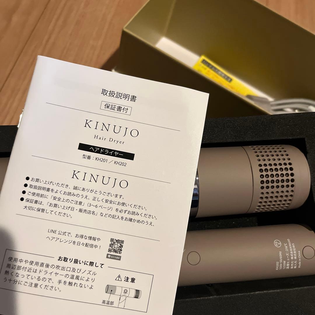 KINUJO ヘアドライヤー KH202 モカ