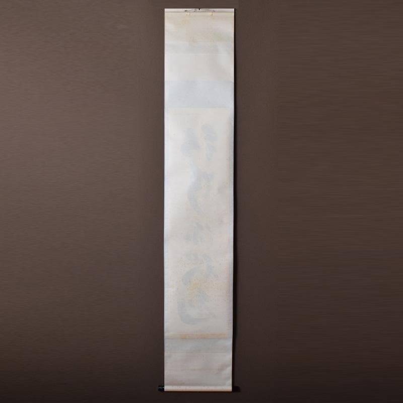 掛軸　黄梅院　紫野　小林太玄筆　一行書　「紅葉添秋色」　共箱　C　8188A