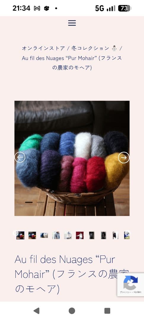 パリジェンヌの編みもの　 食器模様のロピ風セーター 毛糸／書籍セット