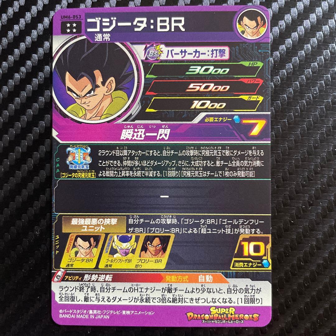 スーパードラゴンボールヒーローズ 大会 優勝 台湾版 通常版 2枚セット 希少