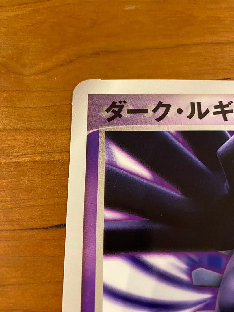 ダークルギア プロモ ジャンボカード「ポケモンXD闇の旋風ダークルギア」おまけ付