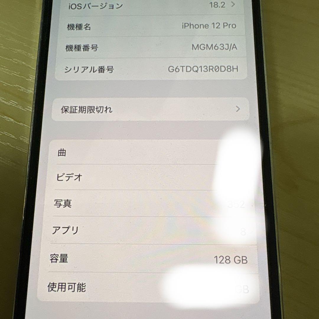 携帯電話本体 iPhone12pro 128g