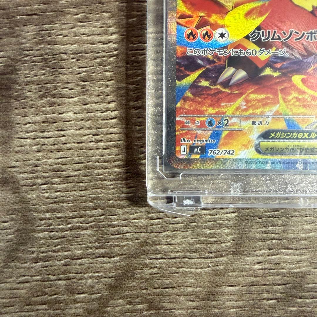 MEGA スタートデッキ100 バトルコレクション 101番