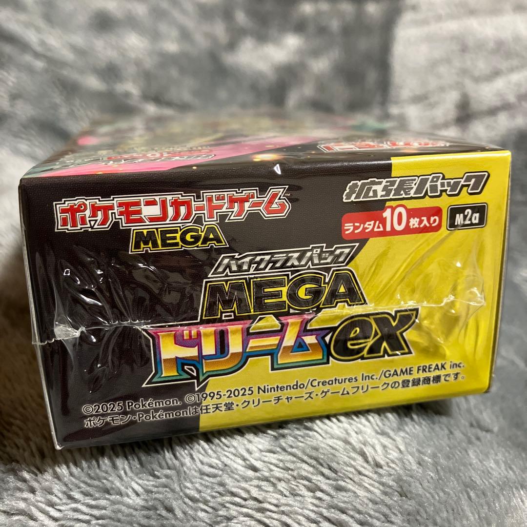 ポケモンカードゲーム　ハイクラスパックmegaドリームex