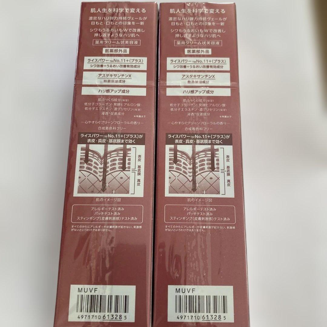 京！ONE BY KOSÉ THE WRINKLESS 美容液 2本セット