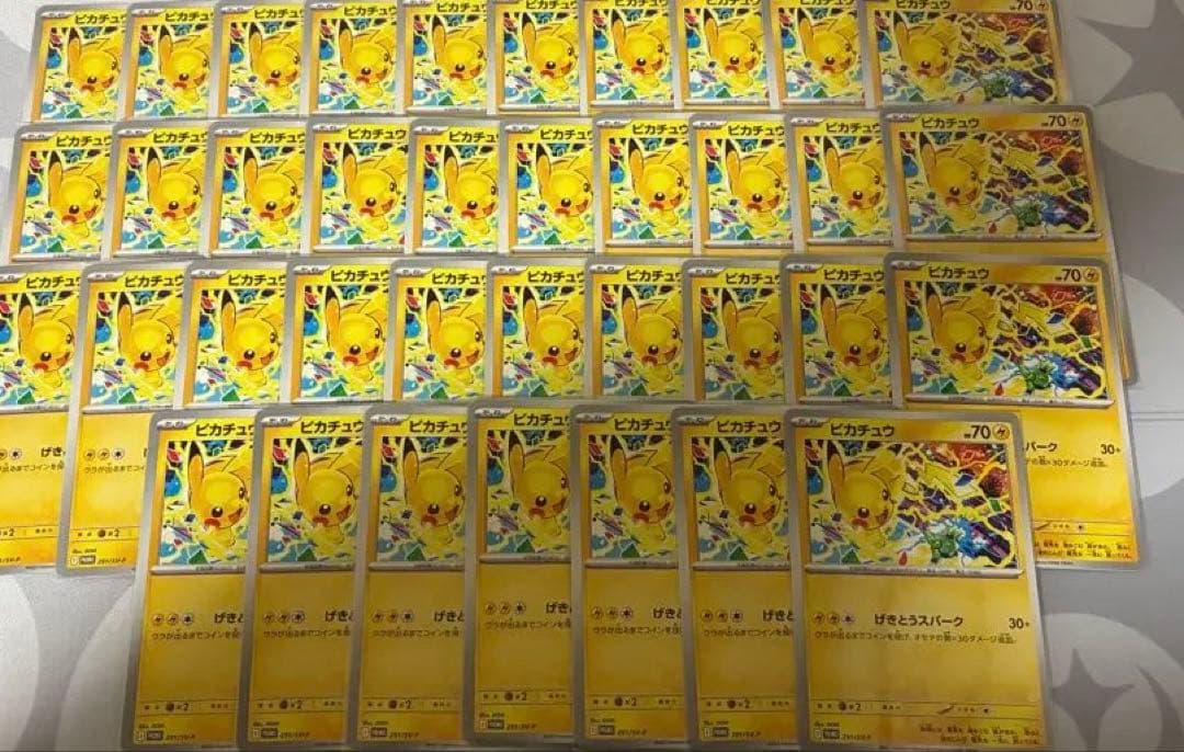 ★⭐︎★ げきとうスパークピカチュウ 2025 プロモカード37枚 ★⭐︎★