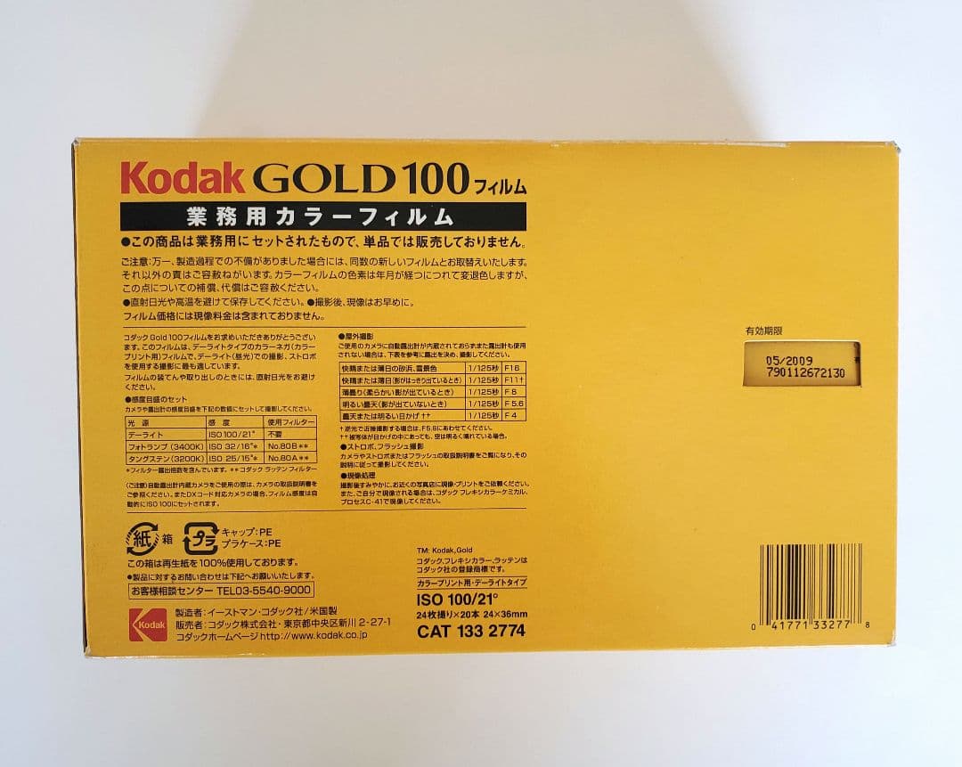 Kodak Gold 100　24枚撮り業務用フィルム20本セット