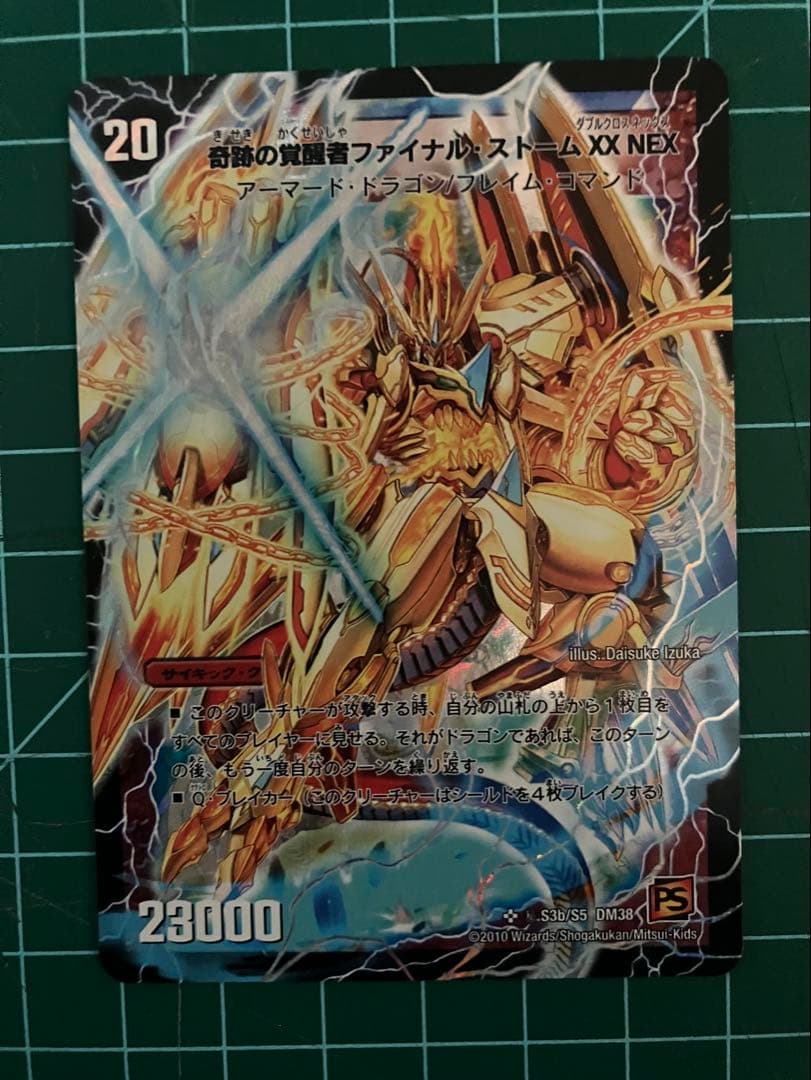 奇跡の覚醒者ファイナル・ストーム XX NEX シークレット 1枚②