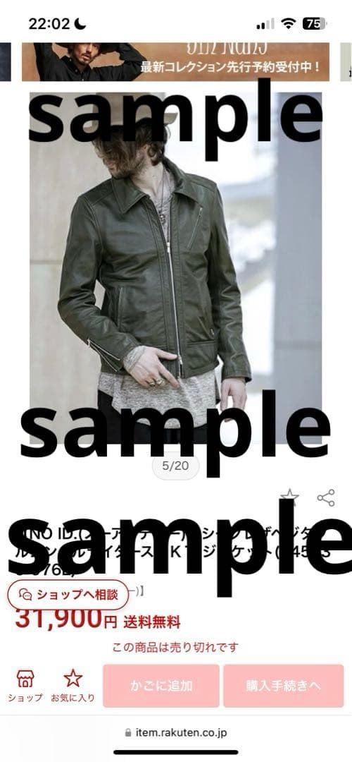 NO ID ノーアイディー　シープレザー　ライダース