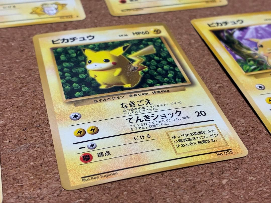 旧裏　ピカチュウ　セット