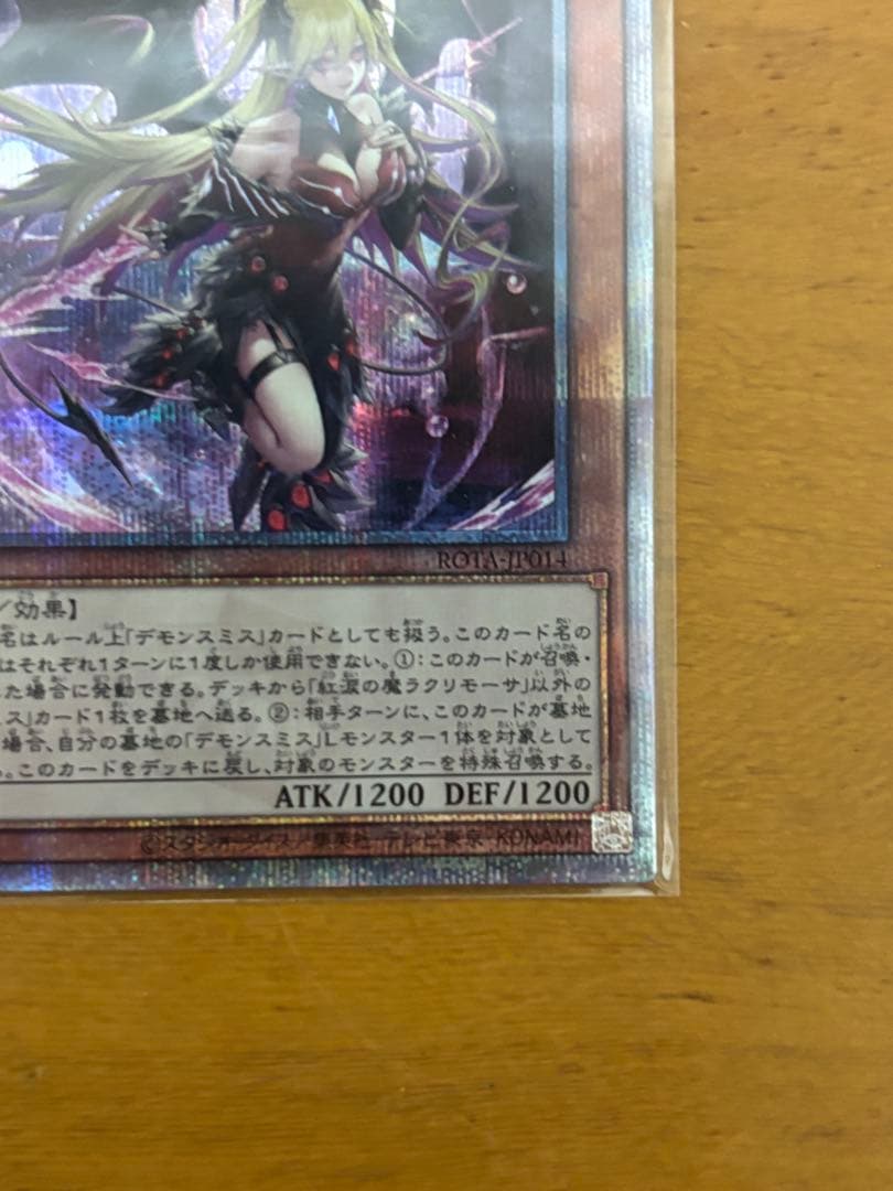 「遊戯王 紅涙の魔ラクリモーサ 25th クォーターセンチュリーシークレットレア