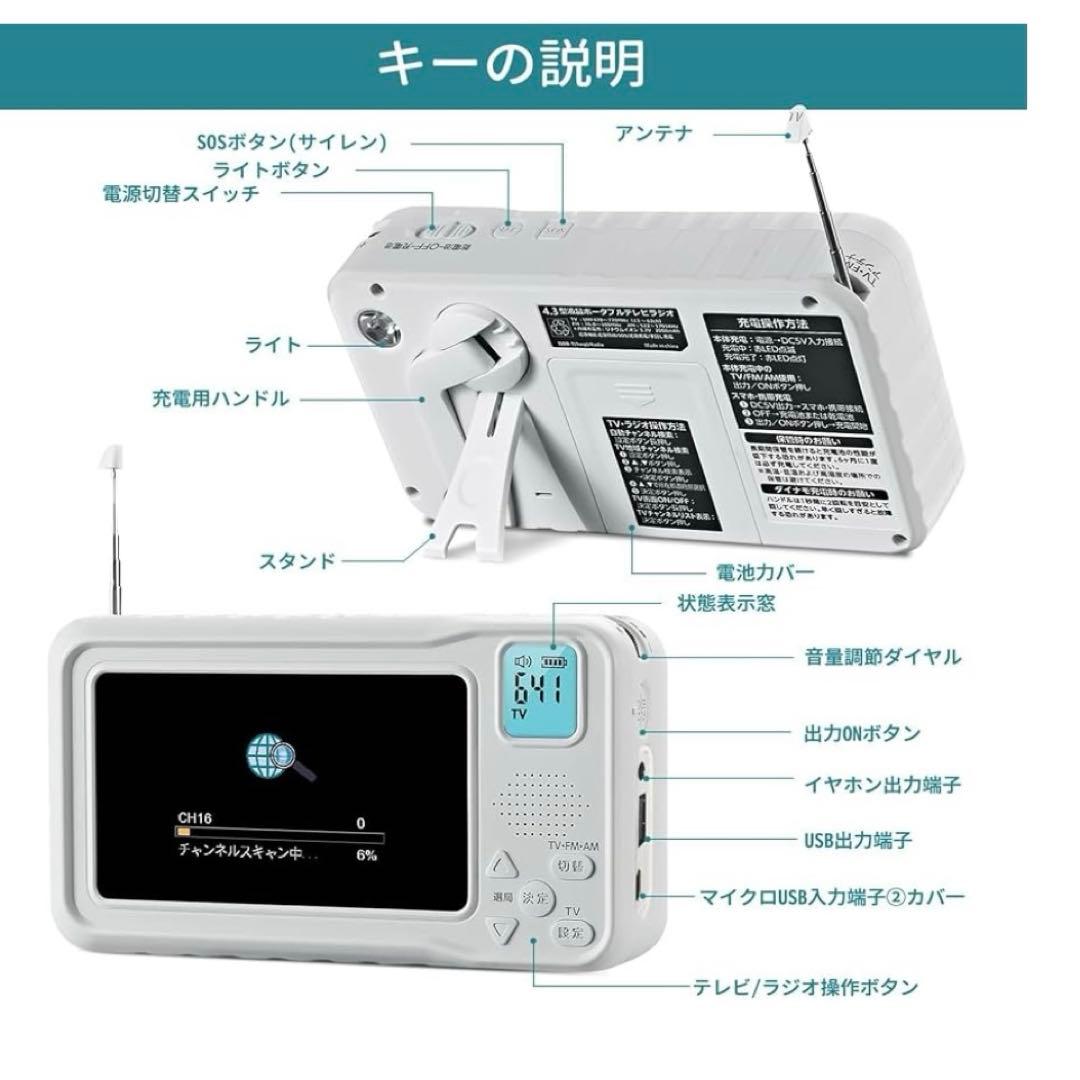 ポータブルテレビ ワンセグ ラジオ付き 防災