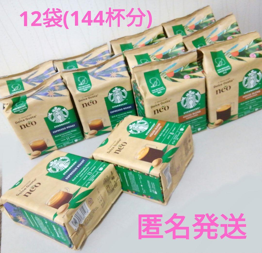 ネスカフェドルチェグストネオ　2種類箱12袋セット(144カプセル)