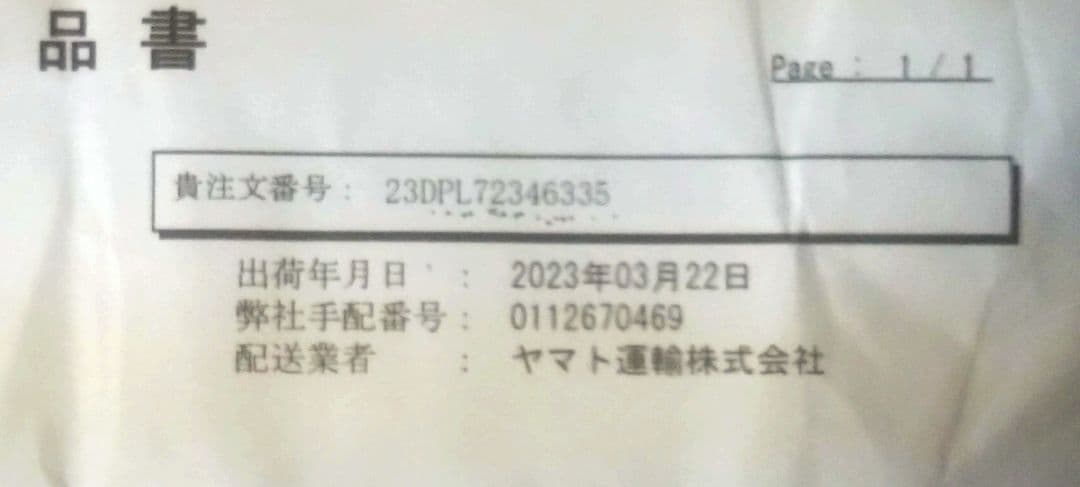 HP Pavilion Plus 14-eh0009TU ジャンク