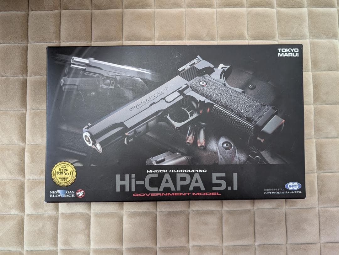 東京マルイ Hi-Capa 5.1
