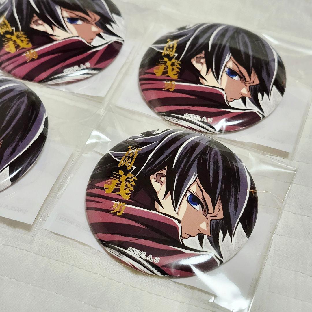 鬼滅の刃 コミケ WEBSHOPくじ 冨岡義勇 E賞 缶バッジ 6個セット