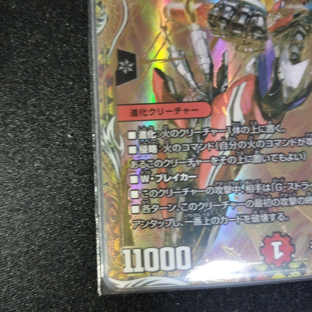 最終値下げ 覇帝なき侵略レッドゾーンF シークレット レッドゾーンフォーミュラ