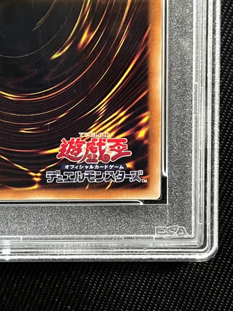 遊戯王　真エクゾディア 20thシークレットレア PSA10