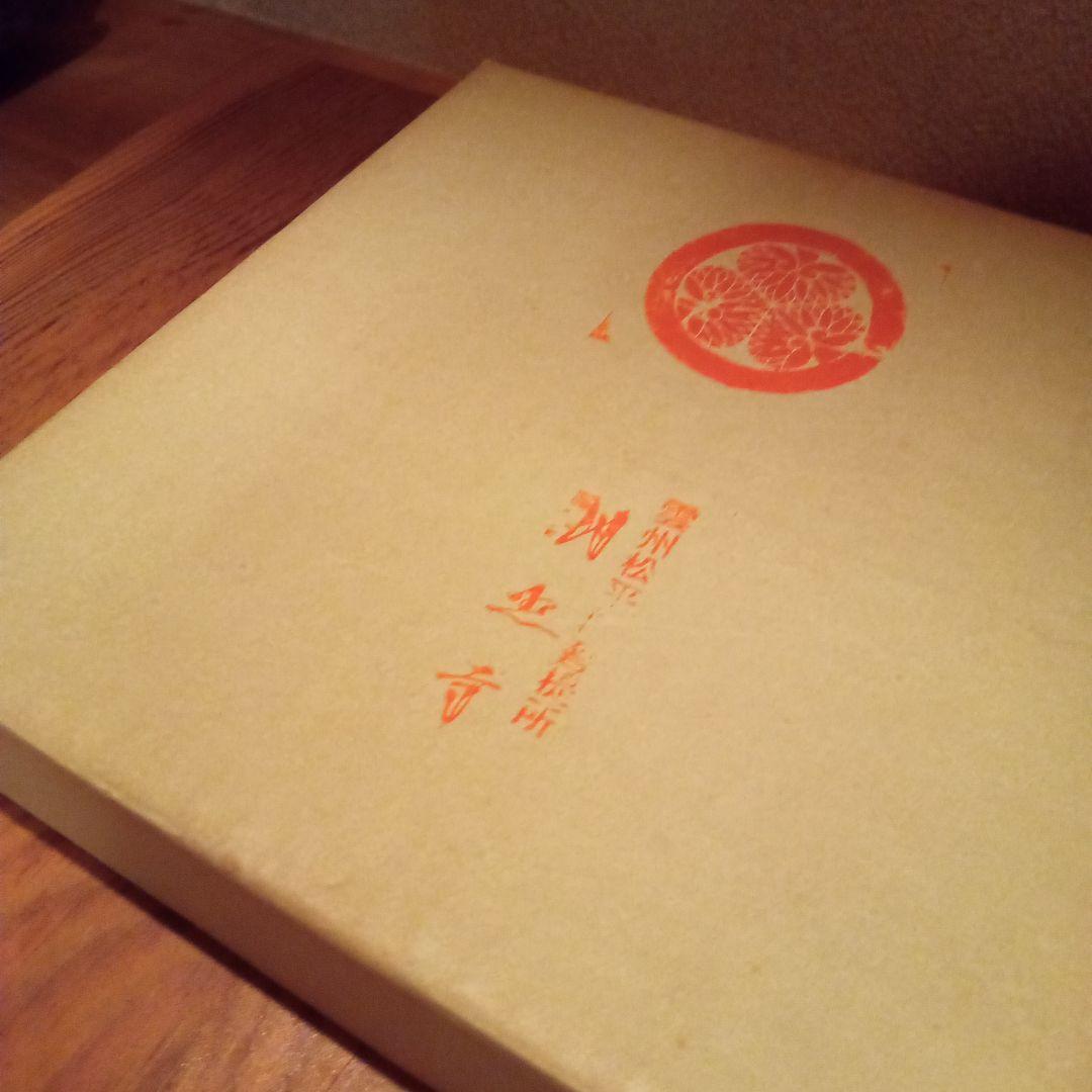 【 希少 名碗 】松江藩　松平不昧公　古布志名（月照寺茶碗）