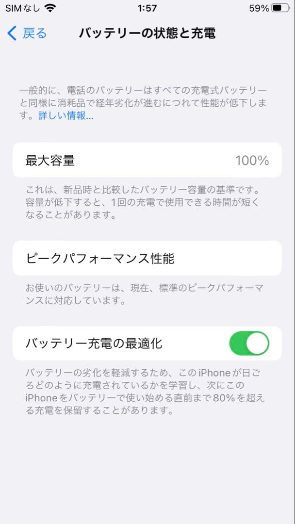 iPhone スペースグレイ 本体