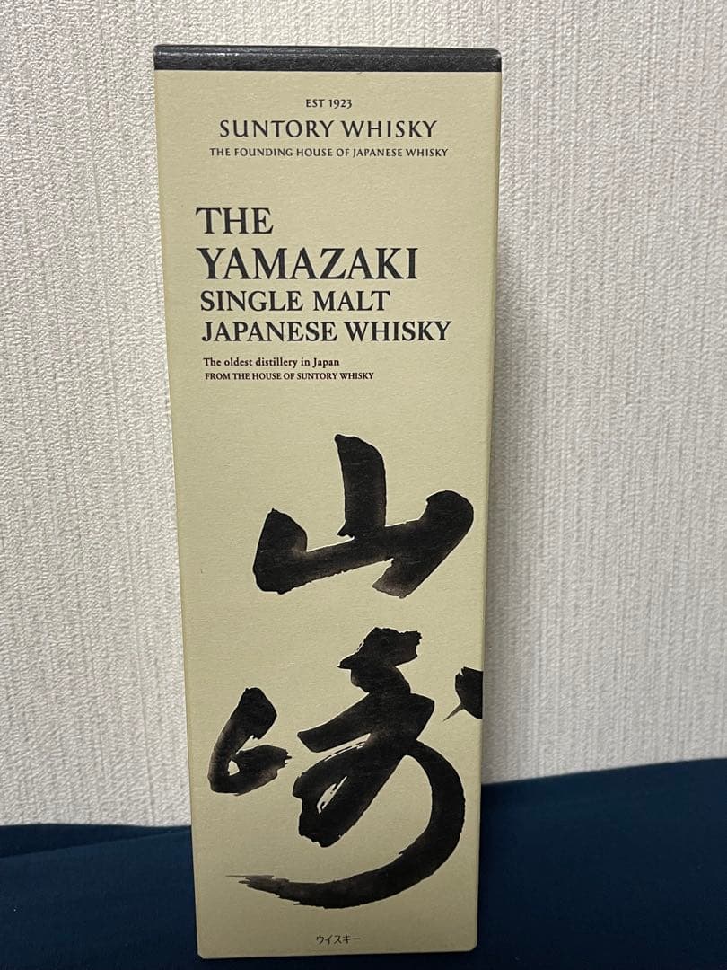 サントリー 山崎 NV 700ml 箱付