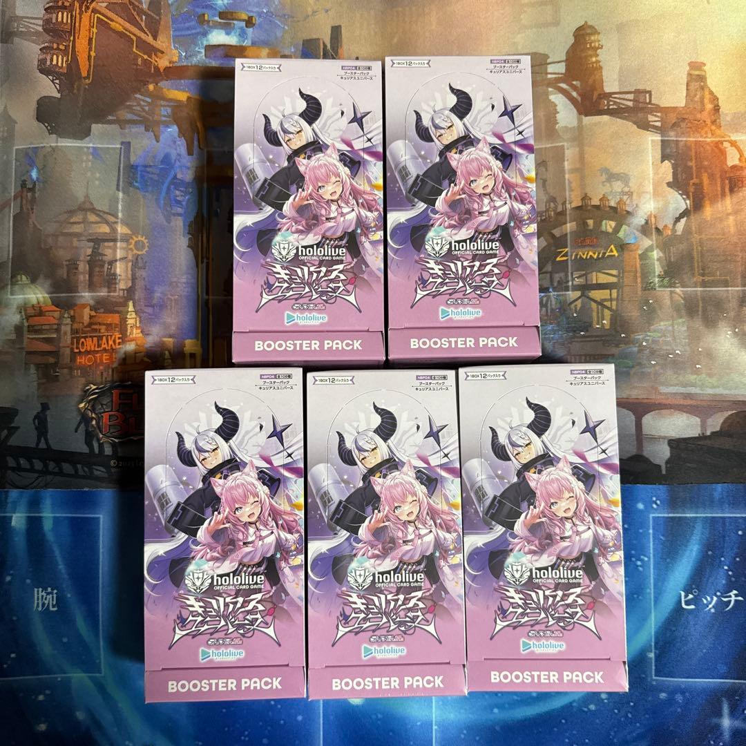 ホロライブカードゲーム　キュリアスユニバース　シュリンク付き　未開封5box