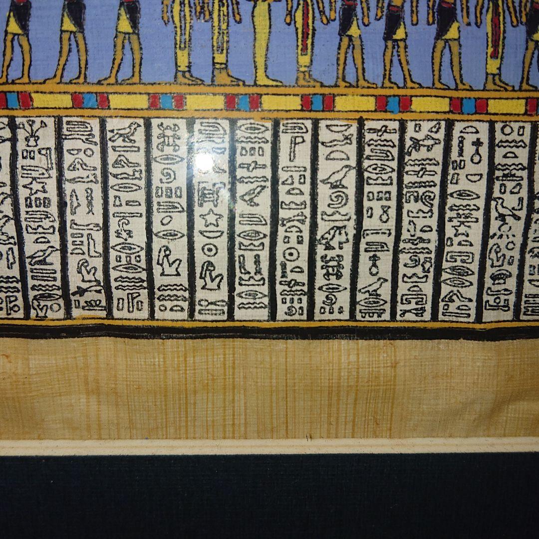 ■希少■古代エジプトパビルス絵画■肉筆■復刻版■工芸品■本物パビルス使用