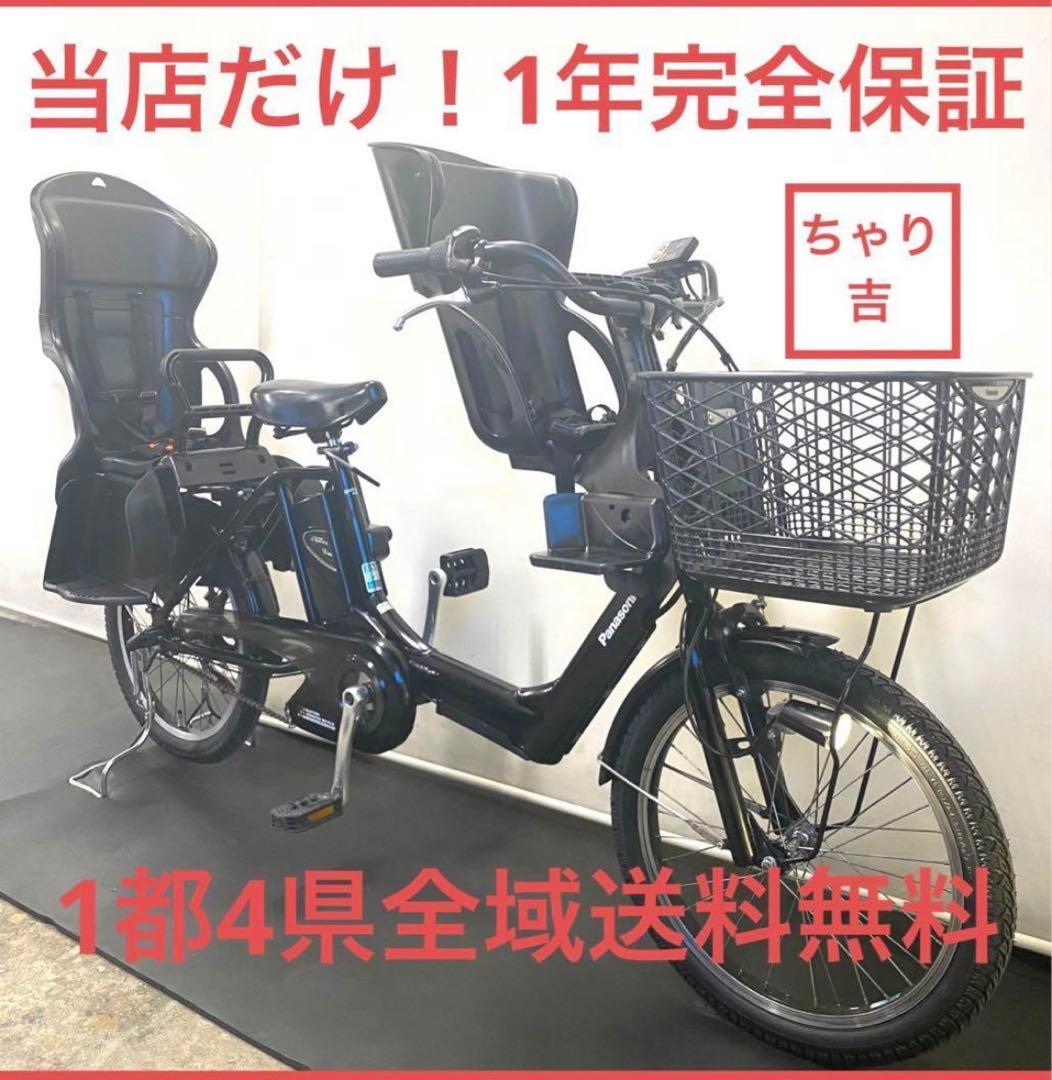 1年保証 送料無料　パナソニック　ギュット　20インチ　黒色　電動アシスト自転車