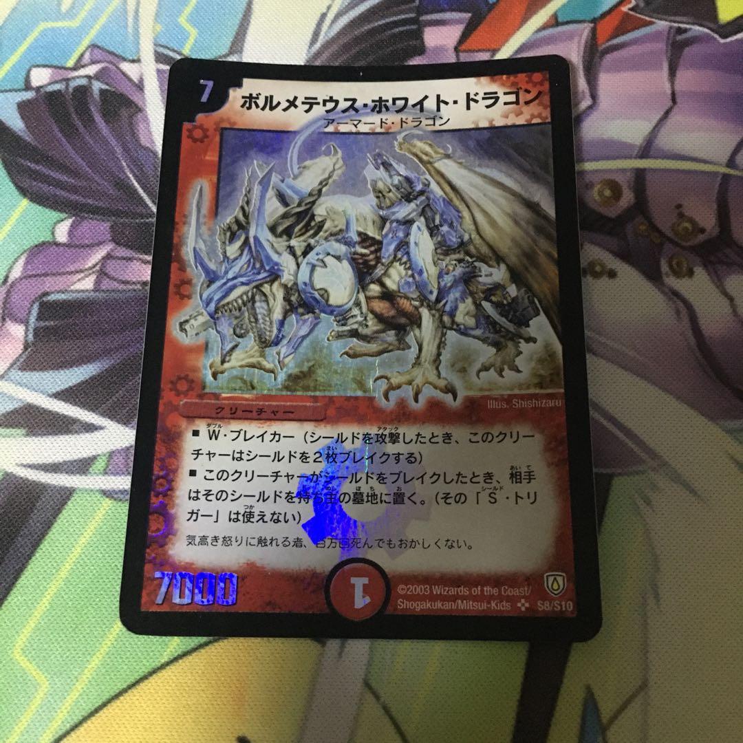 リクエスト商品　ボルメテ抜き