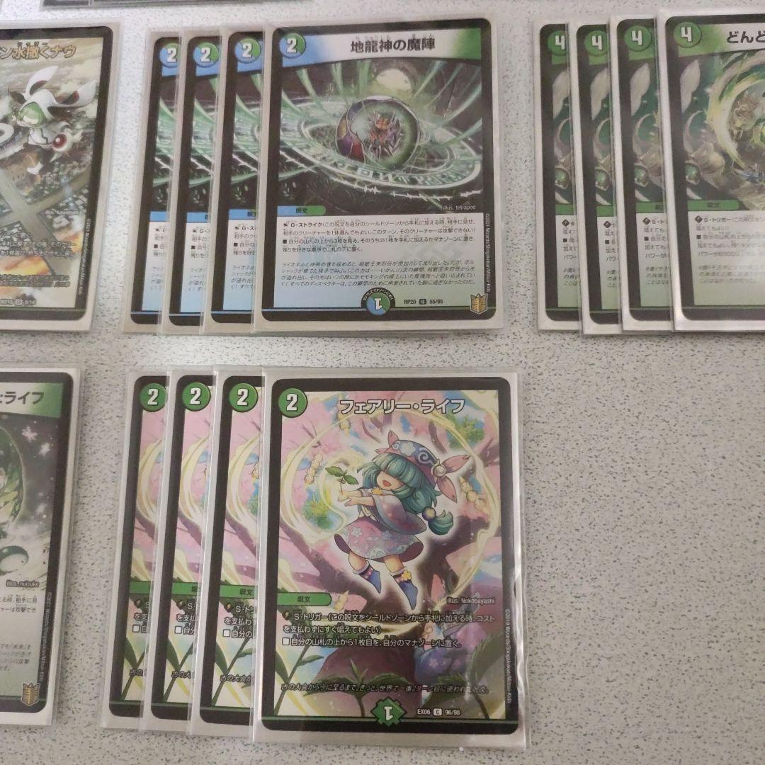 デュエル・マスターズ　青緑シャコガイル デッキ