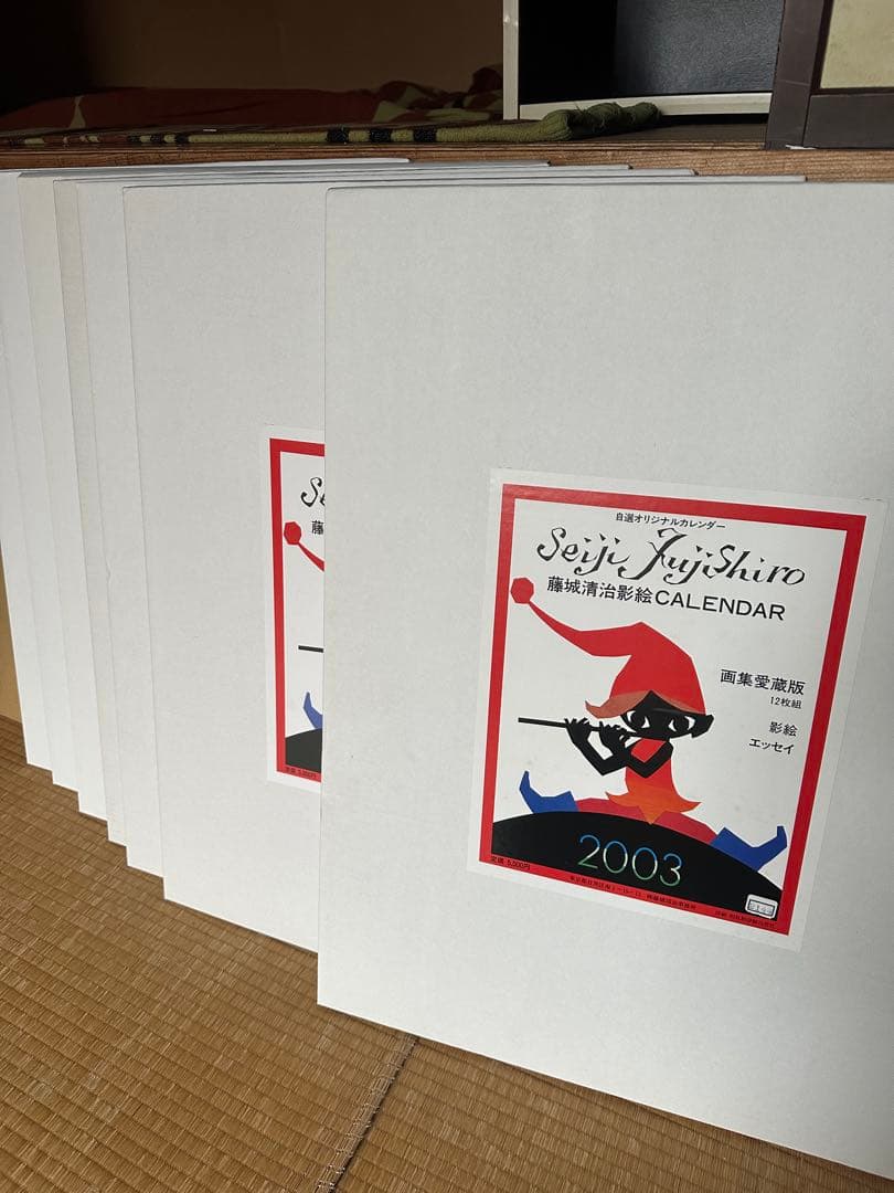 藤城清治2003年〜2009年カレンダー