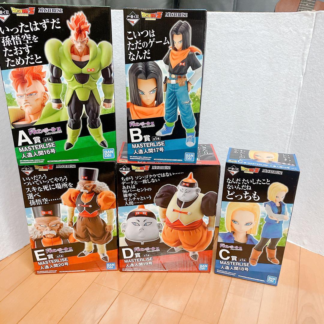 一番くじ ドラゴンボール EX 人造人間の恐怖　16号〜20号　５体セット