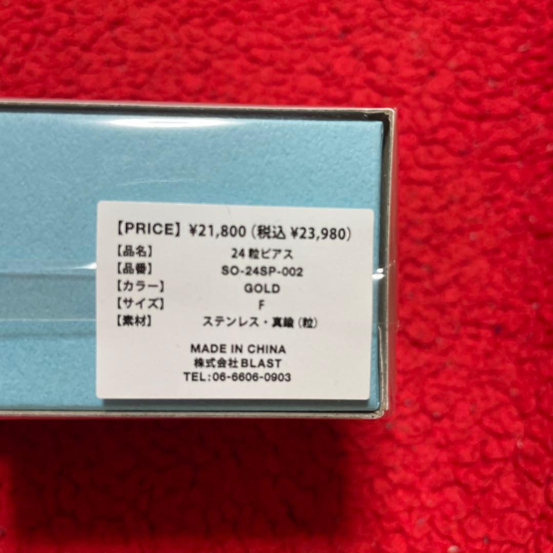 ソワレオー　soireeo Nissy 西島隆弘　24粒ピアス