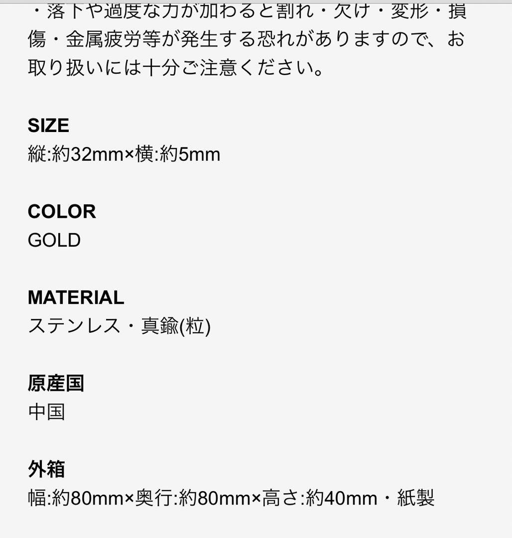 ソワレオー　soireeo Nissy 西島隆弘　24粒ピアス