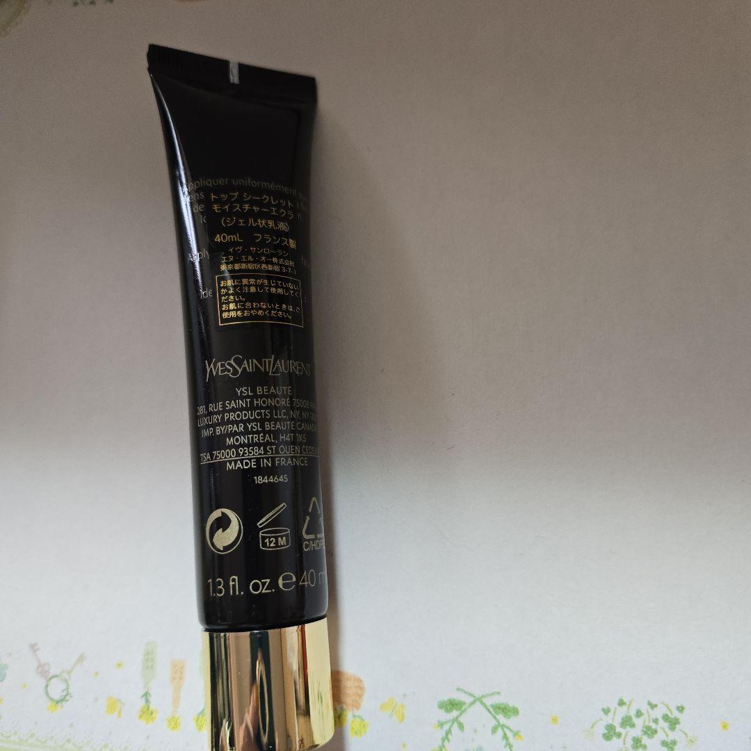 Strawberryさま専用 イヴサンローラン モイスチャーエクラ2本