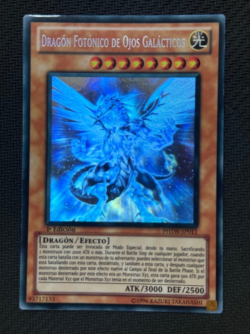 遊戯王 銀河眼の光子竜 ゴーストレア/ホロ　英語　EU版　スペイン 1st