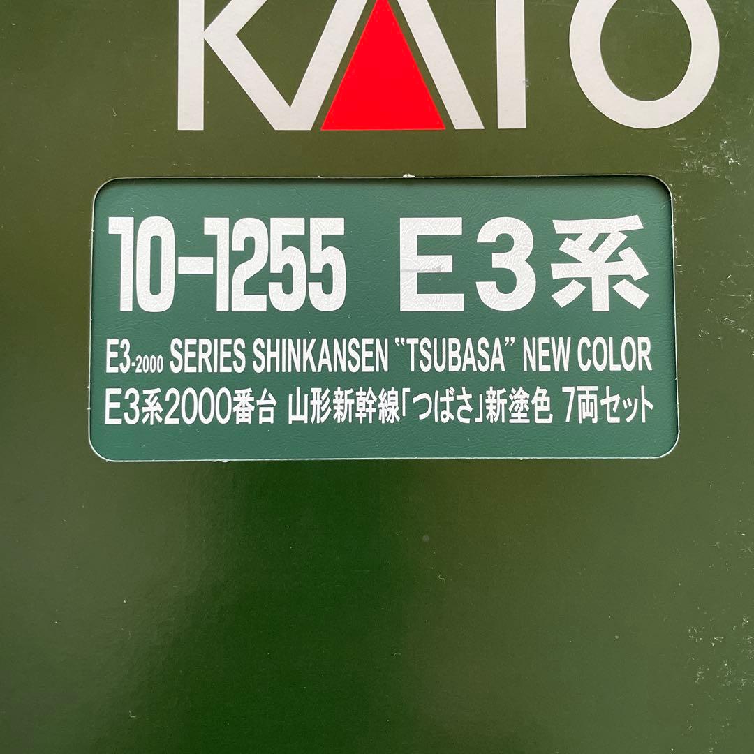 横*5様 KATO E3系 新幹線 7両セット 10-1255