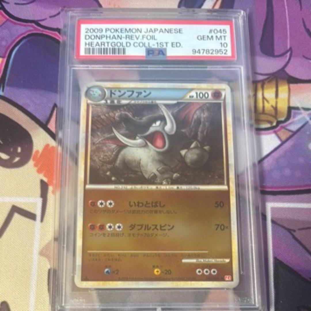 ドンファン レジェンド ミラー PSA10