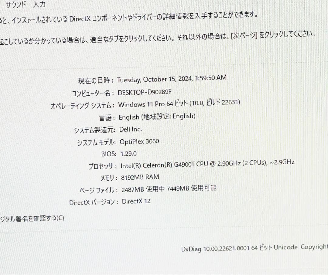 デルOptiPlex 3060 Micro Celeron 8GB SSD256