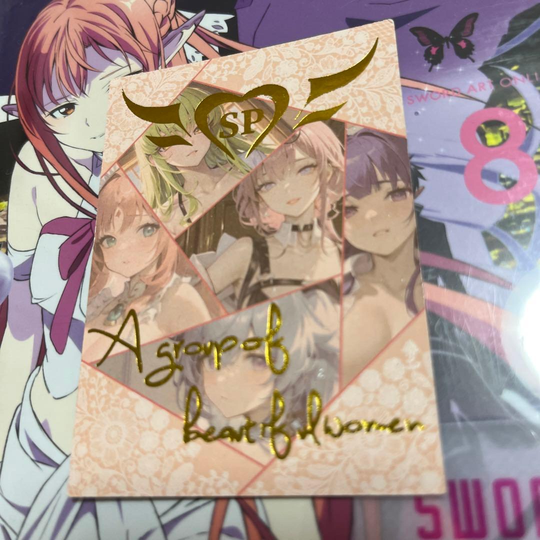 acgカード　　legend of  SP⭐︎293