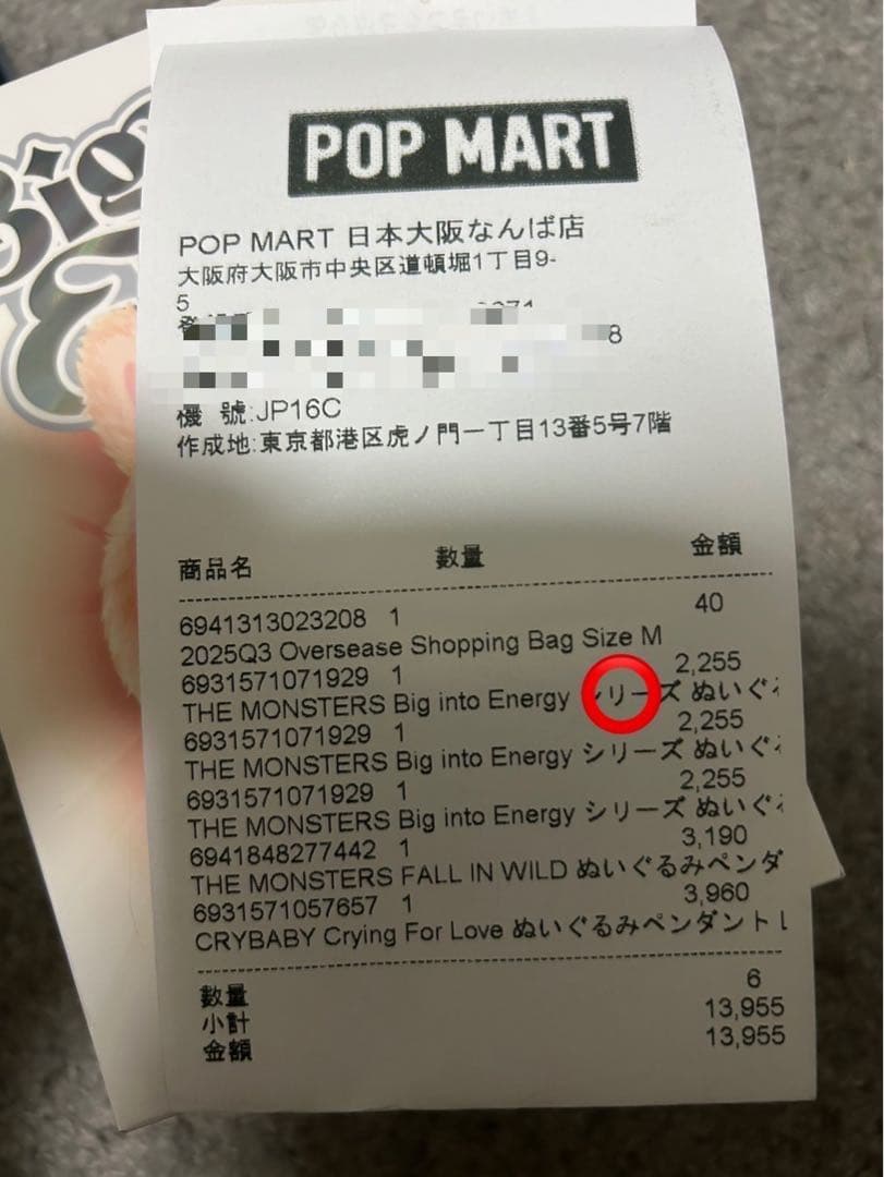 エナジー　ラブブ　 Big Into Energy ぬいぐるみ　即日