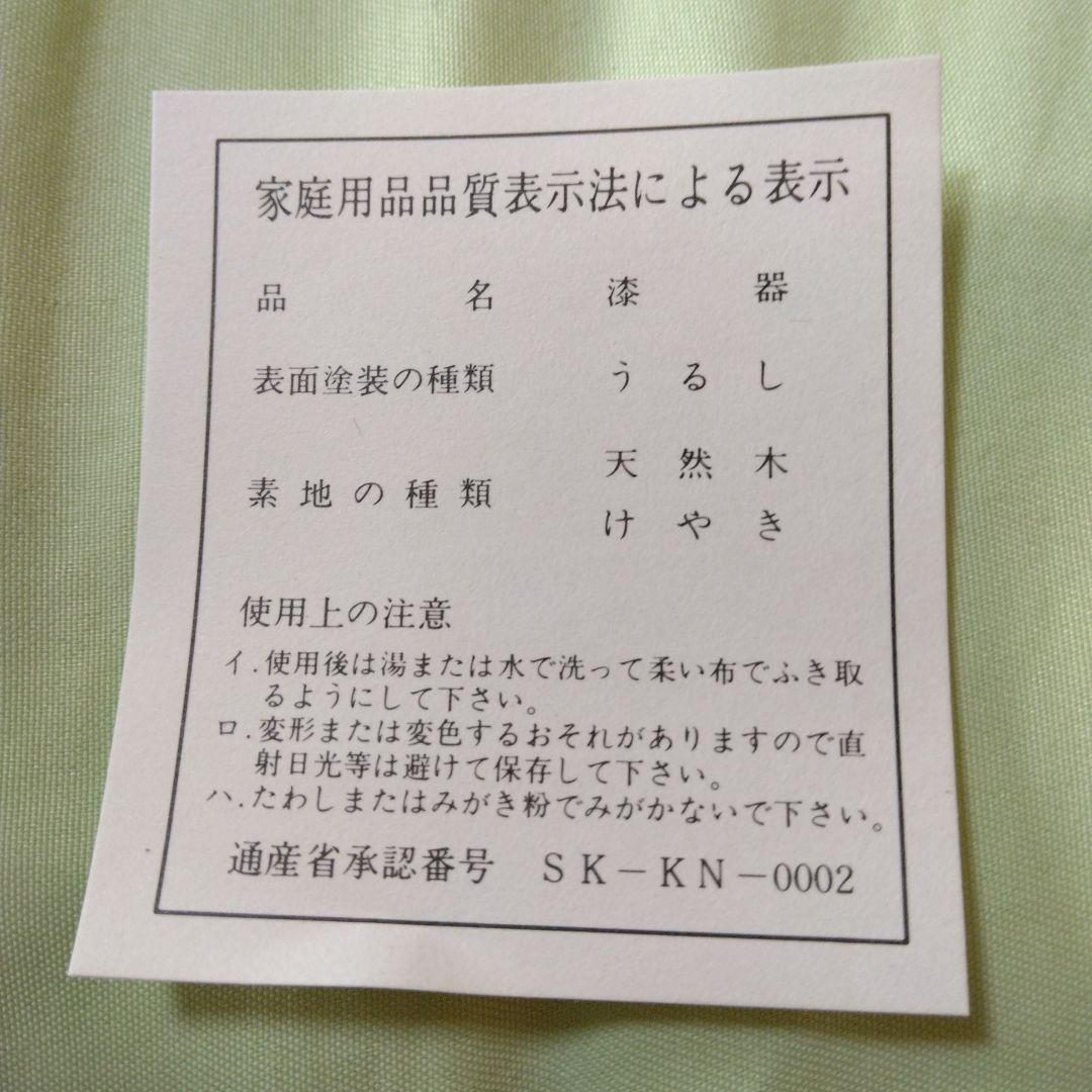 小田原漆器　欅（けやき）くりぬきボウル　大×1　小×5セット